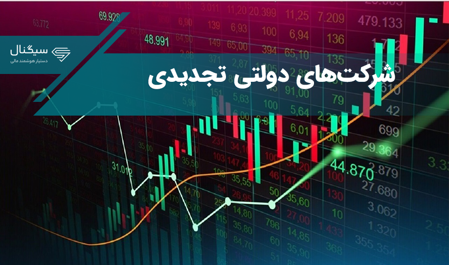 دارایی شرکت‌های دولتی با زیان انباشته تجدید ارزیابی می‌شود