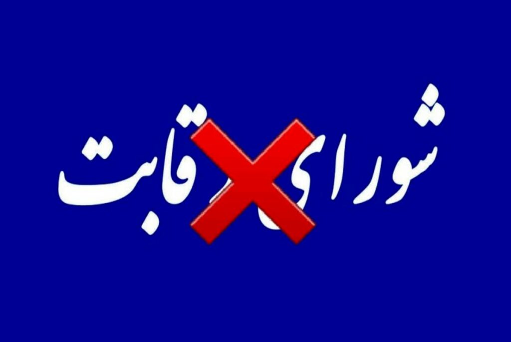 فوری؛ شورای رقابت از فرآیند قیمت‌ گذاری خودرو حذف می‌شود؟