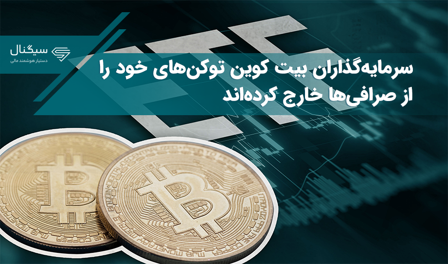هنگ کنگ می‌خواهد ETFهای اسپات ارزهای دیجیتال را راه‌اندازی کند
