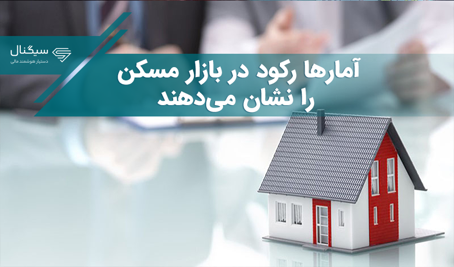 رکود معاملات مسکن، مشاوران املاک را وارد اسنپ و تپسی کرد!