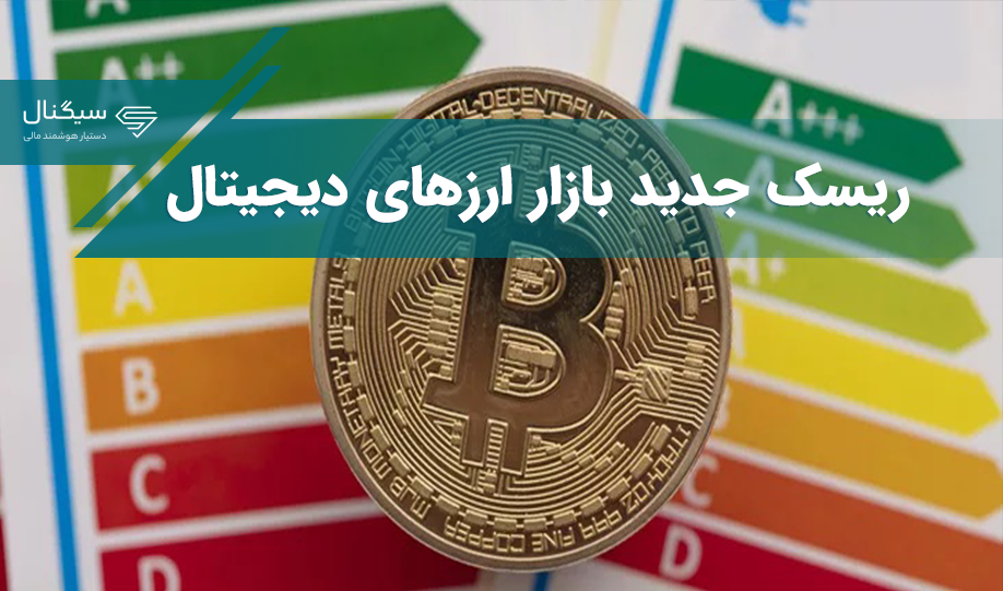 ماینرهای بیت کوین زیر نظر وزارت انرژی آمریکا