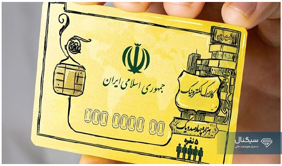 صفر تا صد دریافت یارانه فجرانه + لیست کالاها