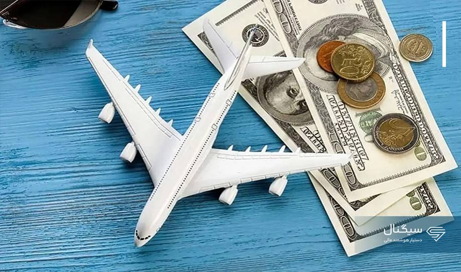 چگونه ارز مسافرتی دریافت کنیم؟