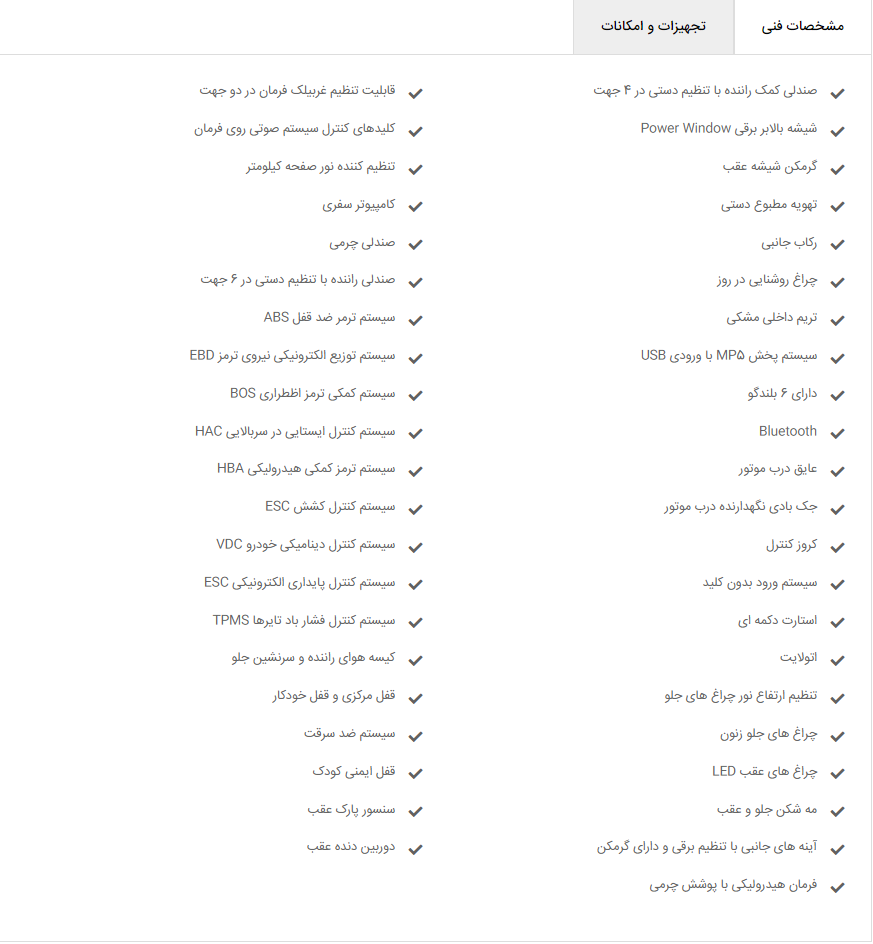 تجهیزات و امکانات کی ام سی t8