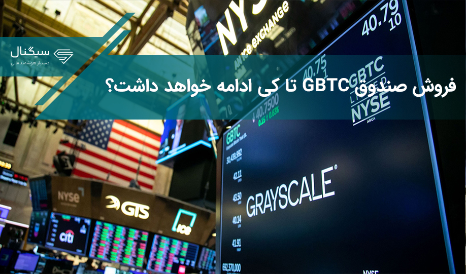 خروج سرمایه از گری اسکیل به 7 میلیارد دلار رسید