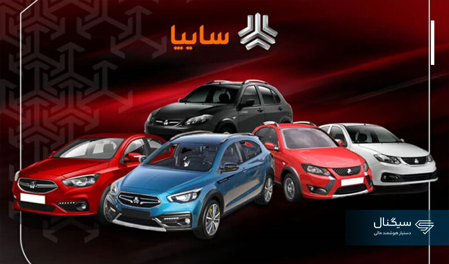 قیمت کارخانه محصولات سایپا اعلام شد – اسفند 1402