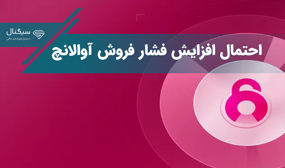 تمام نکات درباره ارز دیجیتال آوالانچ