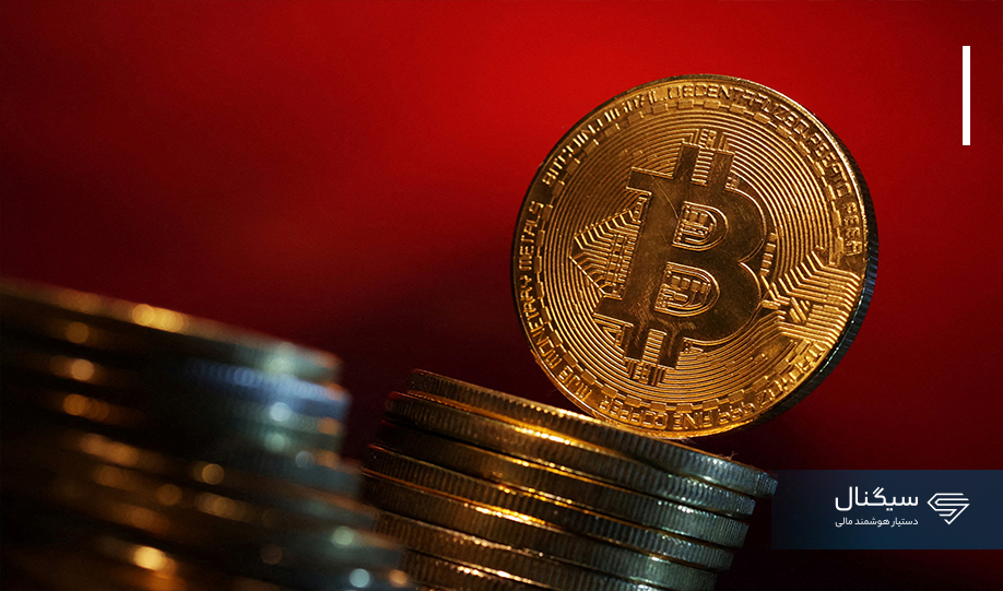 بیت کوین در منطقه پرریسک