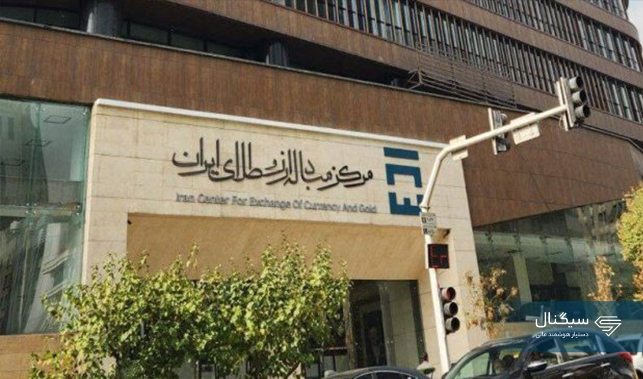 سکه مرکز مبادله از دست رفت