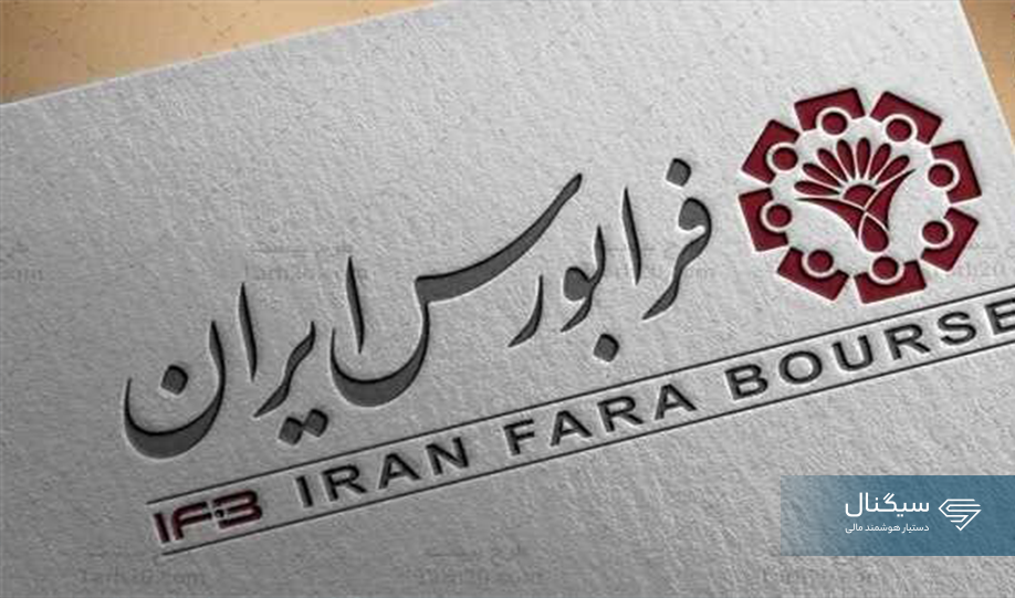 هسته فرابورس خاموش شد