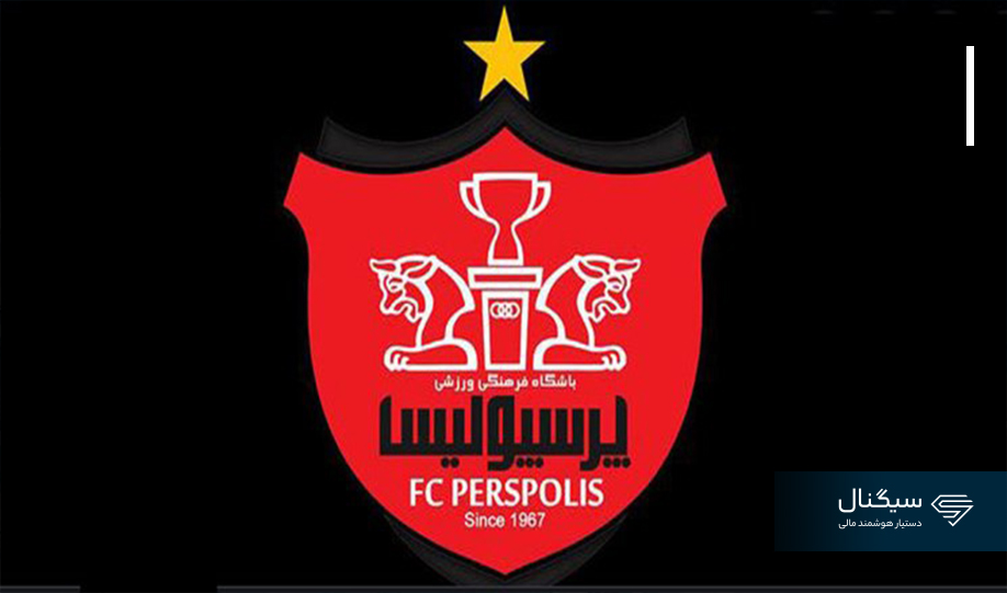 سهام پرسپولیس واگذار می‌شود
