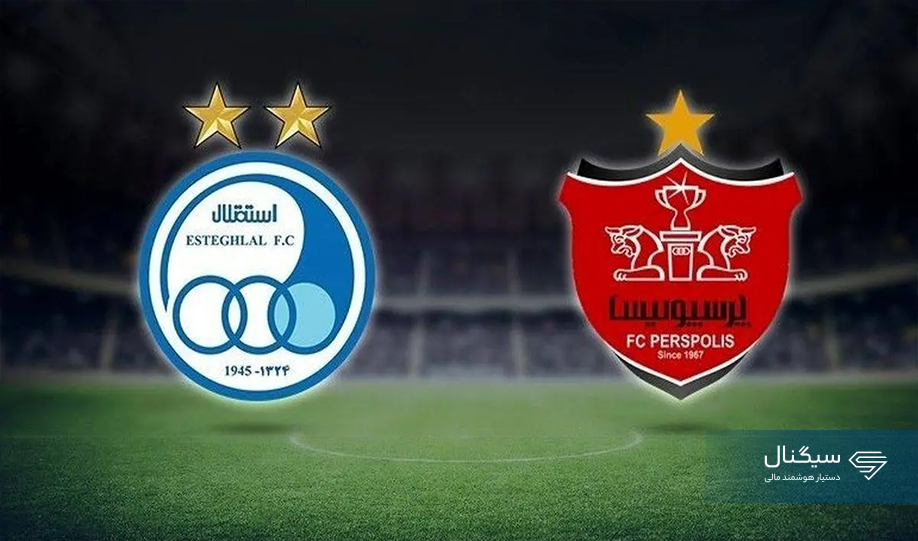 سهام پرسپولیس خریدار نداشت!
