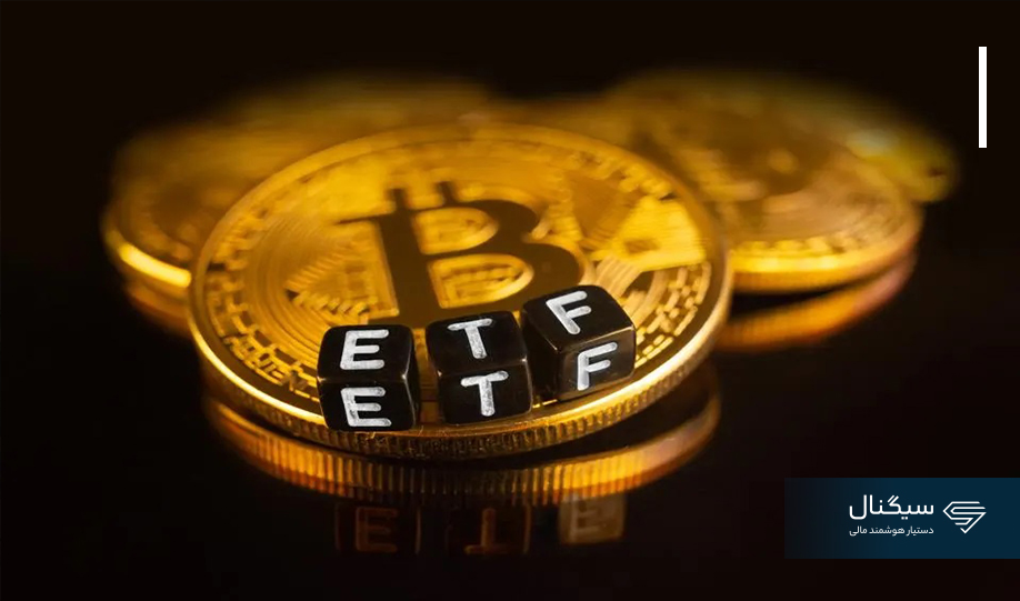 آیا وضعیت ETFهای اسپات بیت کوین نگران‌کننده است؟