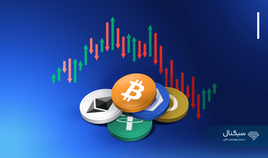 چرا قیمت بیت کوین و آلت کوین‌ها کاهش یافته است؟