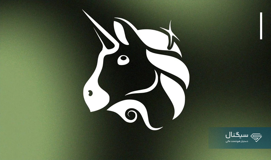 صرافی یونی سواپ اخطار جدیدی از کمیسیون بورس و اوراق بهادار آمریکا دریافت کرد
