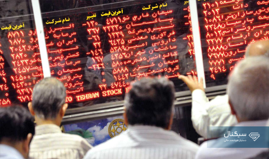 گزارش بورس امروز 28 فروردین 1403 / پیش‌بینی بازار فردا