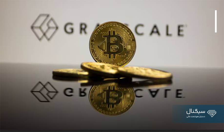 چرا جریان خروجی صندوق GBTC بیت کوین کاهش نمی‌یابد؟