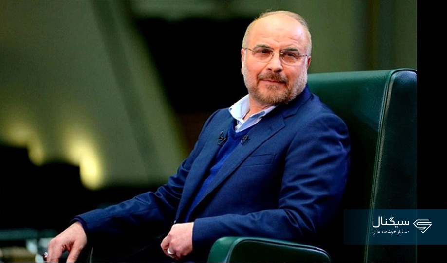 قالیباف رئیس مجلس شد