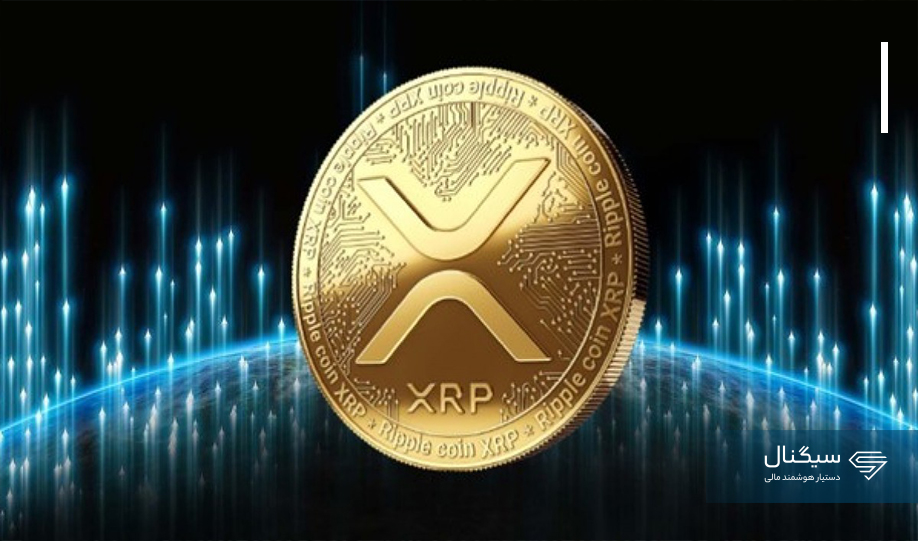 آیا ریپل ۲  میلیارد دلار جریمه می‌شود؟