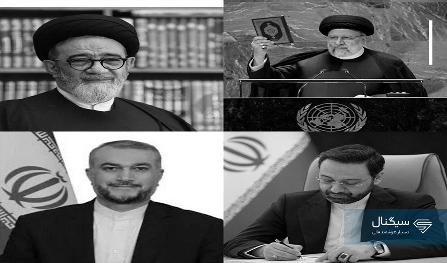 اطلاعیه رسمی شهادت سید ابراهیم رییسی رییس جمهور