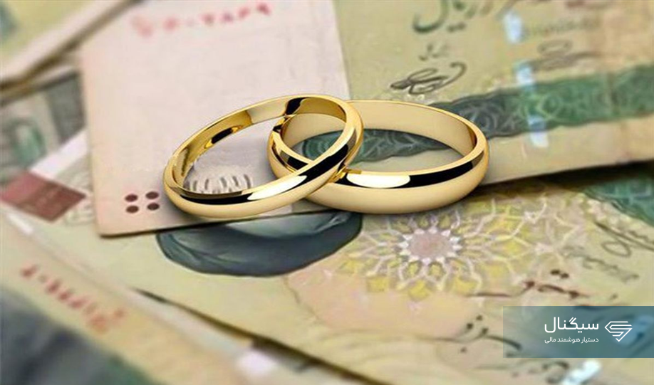 زوج‌ها بخوانند؛ گره کور وام ازدواج کی باز می‌شود؟