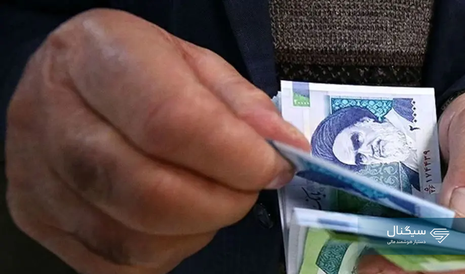 واریز حقوق مستمری بگیران