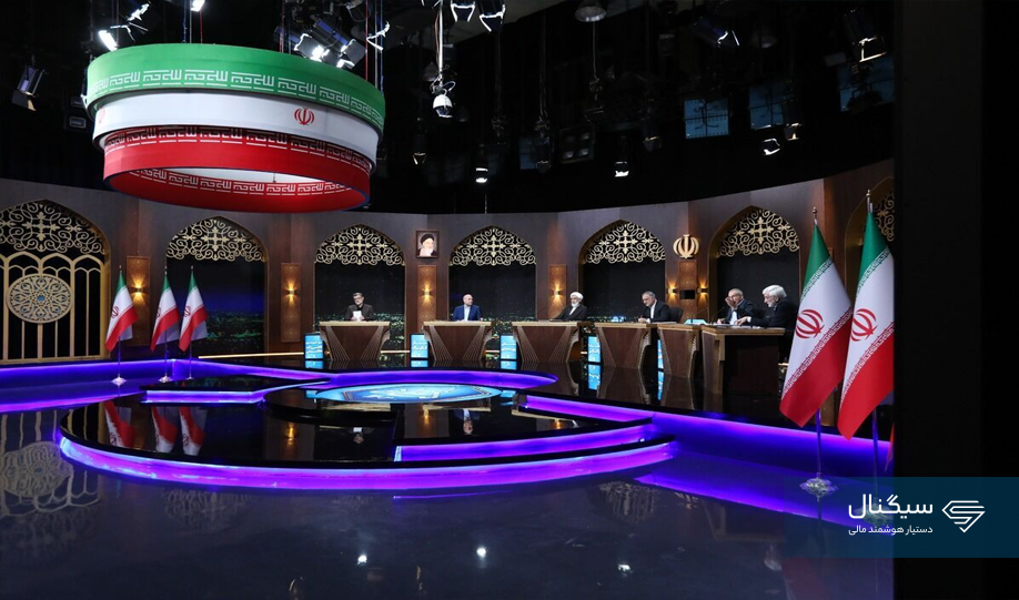 برنامه مناظرات نامزدهای ریاست جمهوری