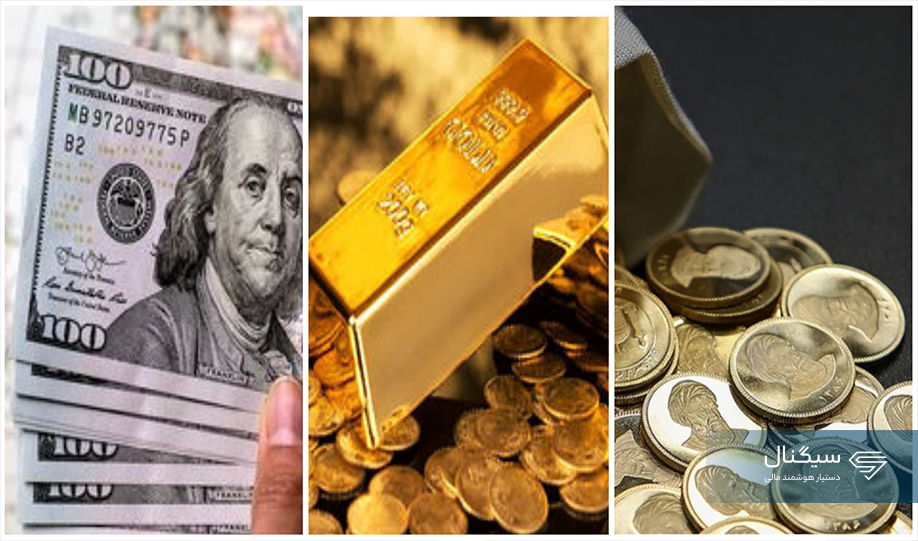 قیمت طلا و سکه امروز 22 خرداد 1403 / سکون بازارها ادامه دارد