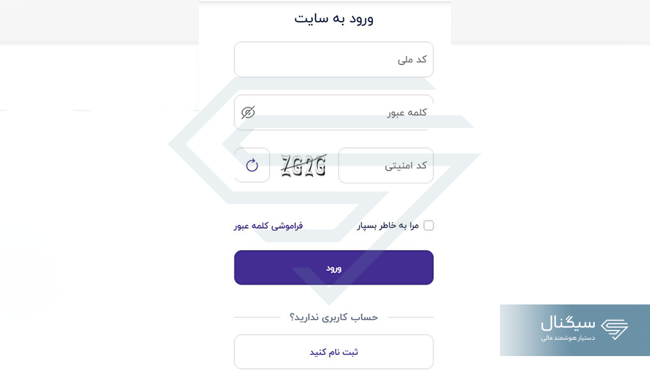 نحوه خرید صندوق درآمد ثابت در سامانه رسام
