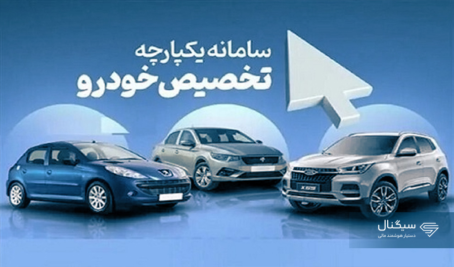 هفدهمین حراج بزرگ خودروهای وارداتی/ پایان مهلت ثبت‌نام، قرعه‌کشی فردا