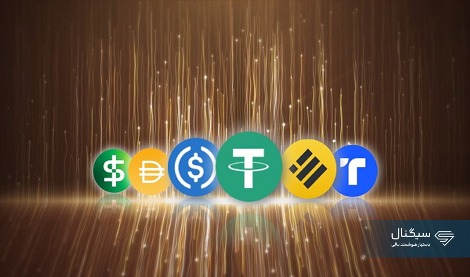 مارکت کپ بازار استیبل‌ کوین‌ها به ۱۶۴ میلیارد دلار رسید