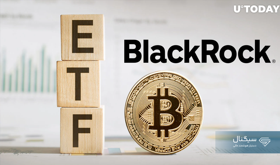 معاملات آپشن ETF اسپات بیت کوین شرکت بلک راک تایید شد