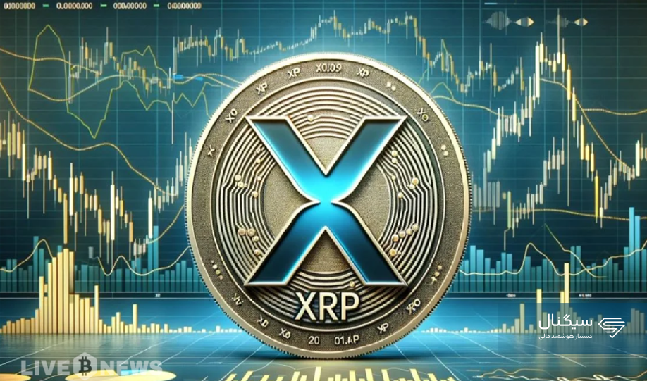 کمیسیون بورس آمریکا درخواست تجدید نظر در پرونده ریپل را به ثبت رساند