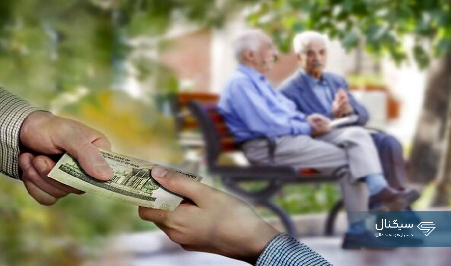  بیمه تکمیلی بازنشستگان تامین اجتماعی تمدید شد+ جزئیات مهم