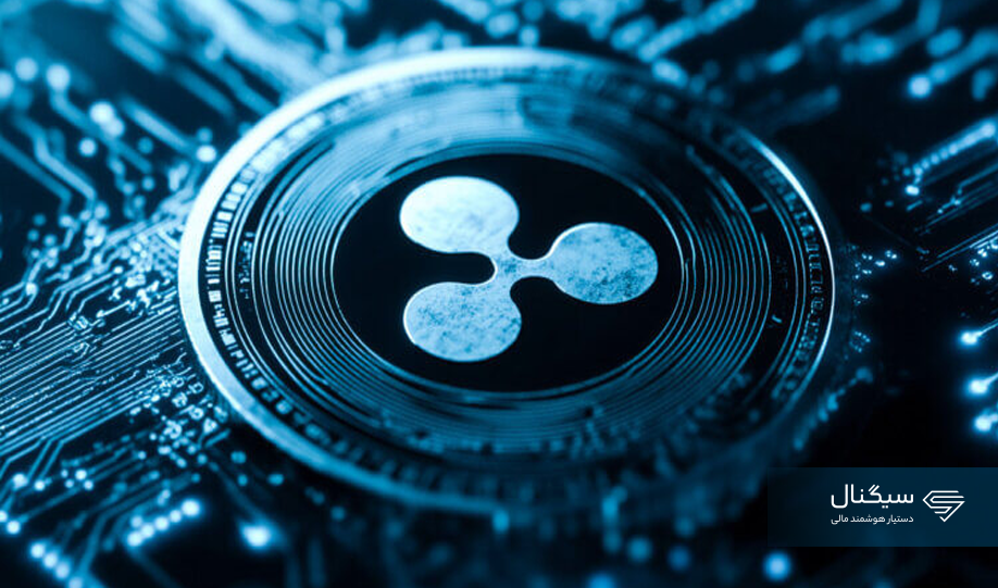 شرکت ۲۱شیرز درخواست راه‌اندازی ETF  اسپات ریپل را ثبت کرد