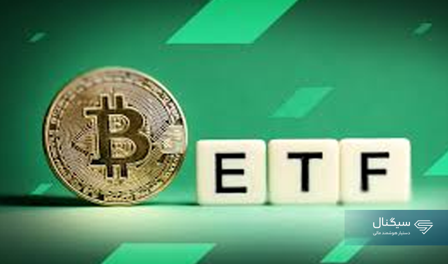 ETF های اسپات بیت کوین دومین جریان خروج سرمایه بزرگ خود را تجربه کردند!