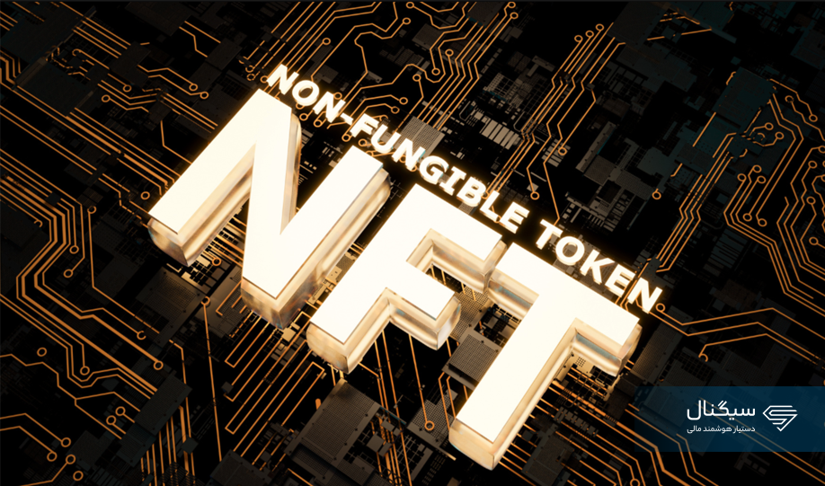 افزایش فشار فروش NFTها ادامه دارد