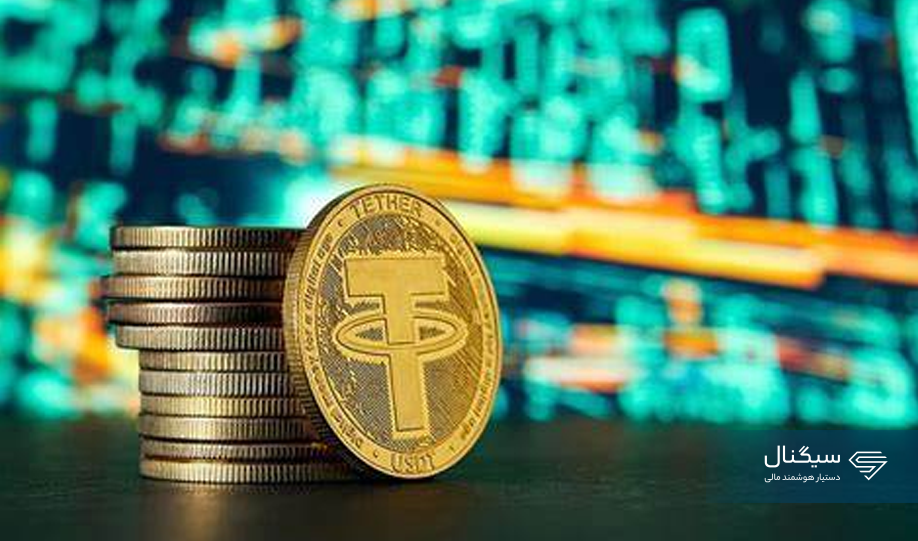 کاهش ۱.۳ میلیارد دلاری عرضه تتر چه تأثیری بر بیت ‌کوین دارد؟