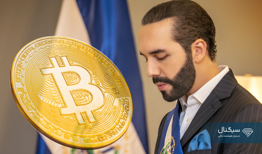 ذخایر بیت کوین السالوادور به ۶,۰۰۰ BTC رسید!