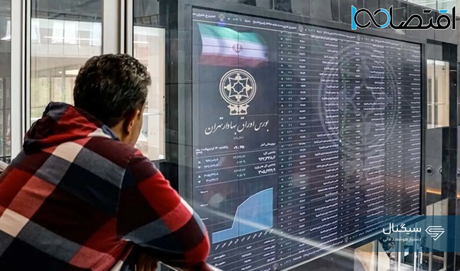 دلایل بازگشت امید به بورس