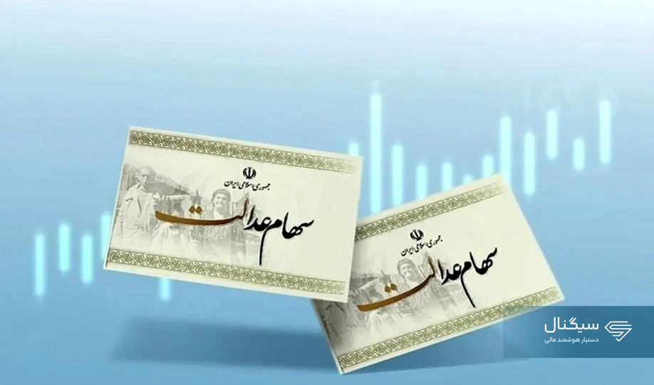 سود سهام عدالت متوفیان تا شب یلدا واریز می‌شود