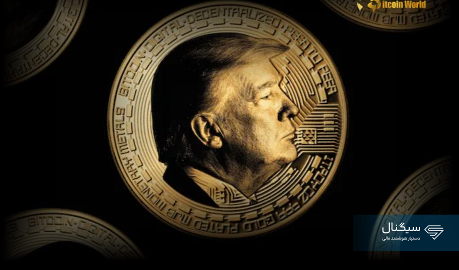 همه چیز در مورد ارز میم کوین ترامپ