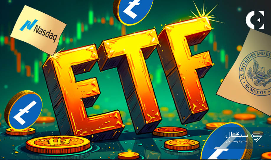 بورس نزدک درخواست لیست شدن ETF  لایت کوین را در SEC ثبت کرد!