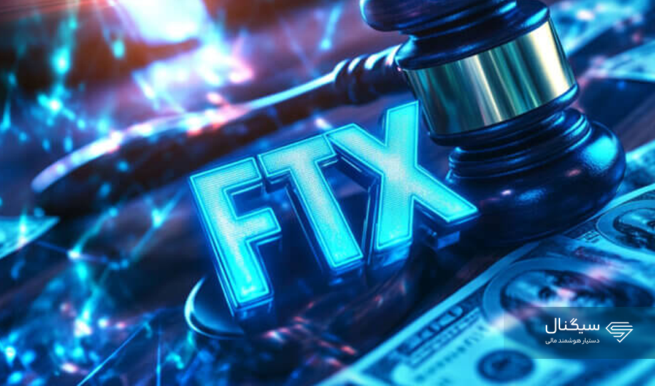 با شروع پرداخت‌های صرافی FTX قیمت بیت کوین به زیر ۹۵۰۰۰ دلار رسید!