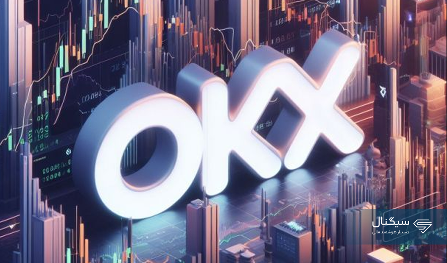 جریمه 505 میلیون دلاری صرافی OKX !