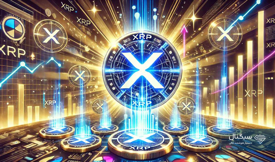 بورس اوراق بهادار MEMX  درخواست فهرست شدن ETF  ریپل را ارائه داد!