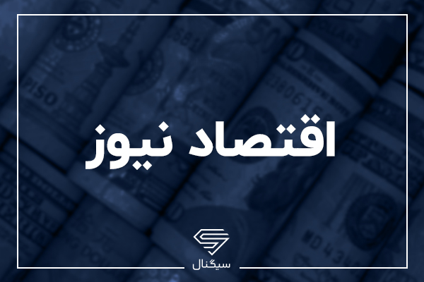 بحران اوراق و تعرفهها؛ بازارهای مالی چشم انتظار کاخ سفید و فدرال رزرو