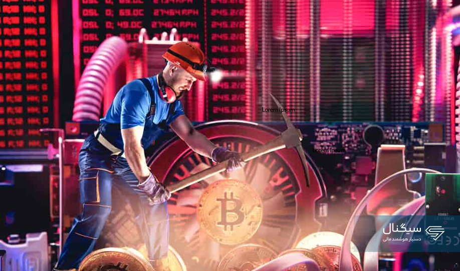 تمرکز استخراج بیت‌ کوین: خطر بالقوه برای غیرمتمرکز بودن شبکه!