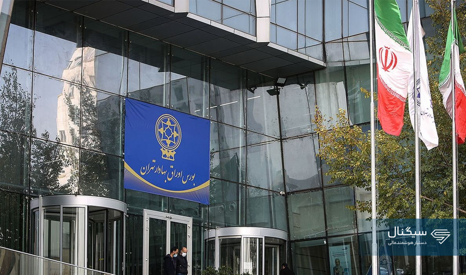 لیدر جدید بورس مشخص شد! / پیش بینی بورس فردا دوشنبه 27 اسفند 1403