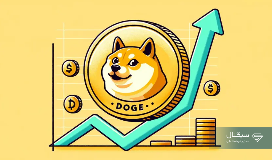 روز جهانی دوج کوین و انتظار هولدرهای DOGE برای تصویر ETF آن!